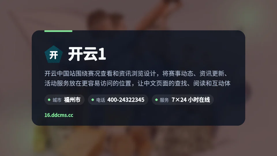 关于开云1